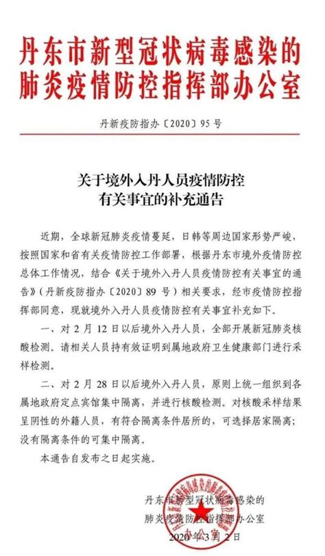 辽宁省丹东市建筑业企业资质审批前公示_手机新浪网