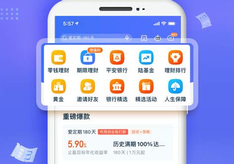 陆金所app下载-陆金所2024最新版(陆基金)9.5.1.0 安卓手机版-精品下载