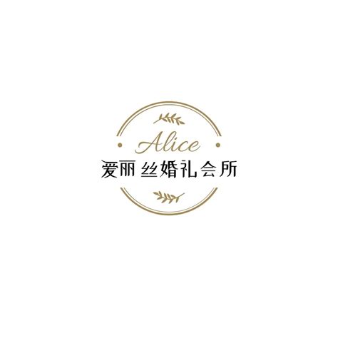 黄色圆形花枝婚庆公司logo简约婚礼中文logo - 模板 - Canva可画