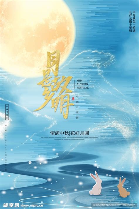 月是故乡明 我的桂林山水设计图__绘画书法_文化艺术_设计图库_昵图网nipic.com