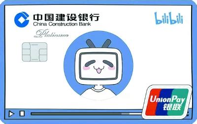 上海新闻 中国建设银行推出龙卡bilibili信用卡