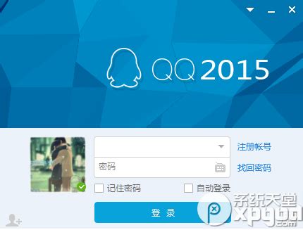 如何安装QQ2015最新版官方版 - 京华手游网