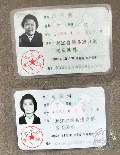 身份证图图片