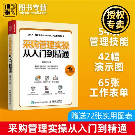 新书推荐丨如何提高教师的教育教学能力-必由学