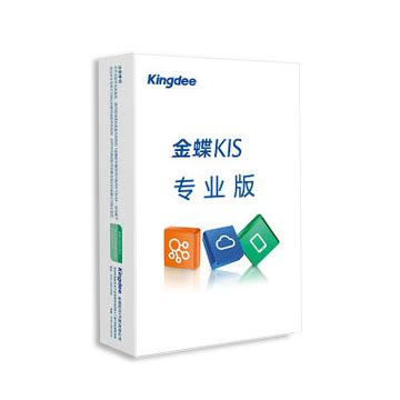 金蝶kis专业版12.3，软件功能界面预览。 – 软海网