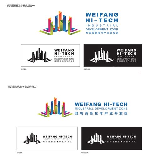 潍坊建筑创意大厦 企业标志设计 企业导视设计_北京风火锐意-站酷ZCOOL