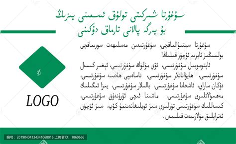 新疆维吾尔语保险公司名片模板,企业名片,名片设计,设计模板,汇图网www.huitu.com