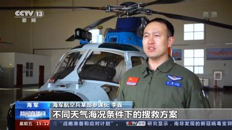 海军南海舰队航空兵全力保障空中搜救飞机安全--中国数字科技馆