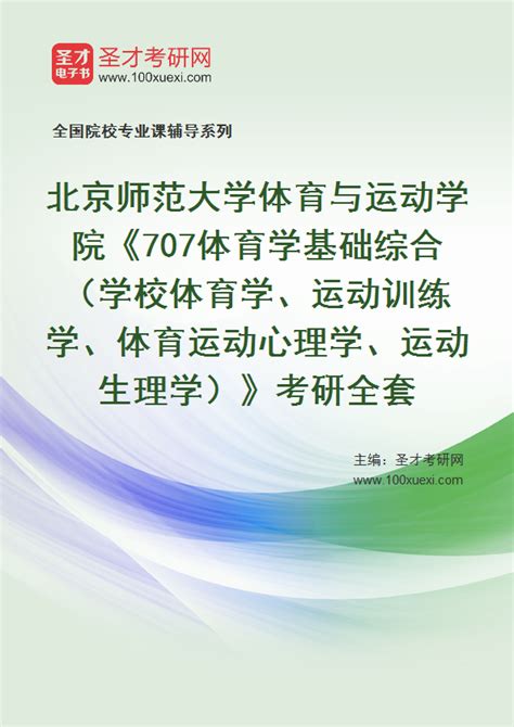 媒评:上了14年体育课 为何学不会一门运动技能