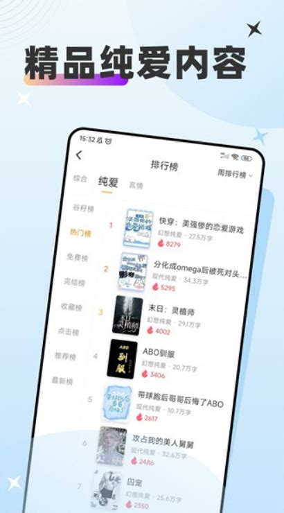 甜桃小说app免费版下载-甜桃小说无广告版v1.0.0最新版-新绿资源网