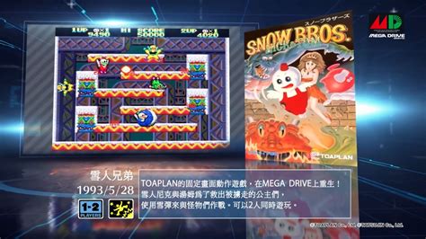 经典名作《雪人兄弟特别版》将登陆Switch 加入新模式_雪人兄弟_九游手机游戏