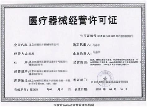 资质荣誉-南京国康医疗器械-低中频高电位多功能治疗仪-人体能量包