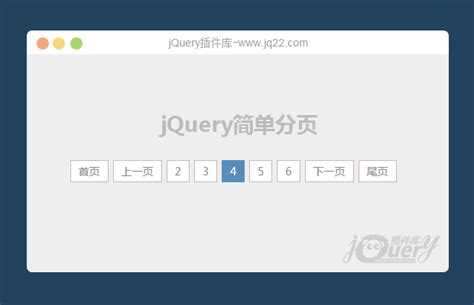jQuery插件库插件搜索