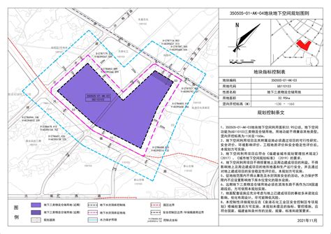 福建省泉州市国土空间总体规划（2021-2035）.pdf - 国土人