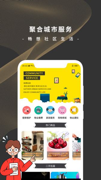 普惠家app下载-普惠家最新版下载v2.0 安卓版-单机100网