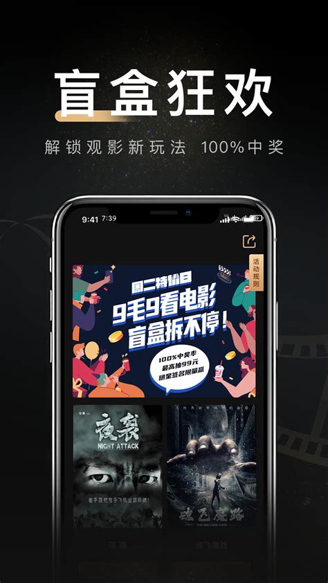 移动电影院下载安卓最新版_手机app官方版免费安装下载_豌豆荚