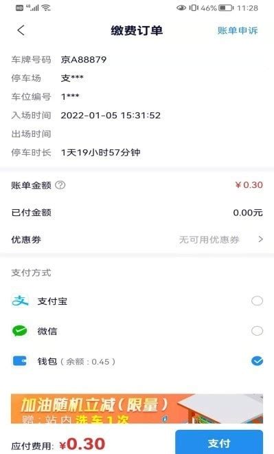 宜行蚌埠专业版手机下载-宜行蚌埠app下载v1.0.7