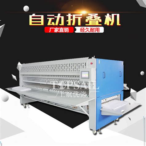 折叠机-广州力净智能科技有限公司
