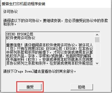 爱普生打印机驱动下载-爱普生 lq-630k驱动官方下载-华军软件园