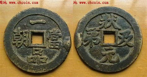 中国古钱币历史上的五十名珍!_艺术品鉴赏_【兴艺堂】