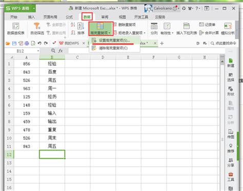 如何批量高亮显示Excel表格每行（或每列）中的重复值？ - 天天办公网