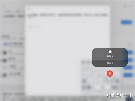 为什么苹果手机录屏没有声音