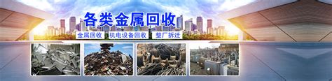 上海万鑫发再生资源回收有限公司