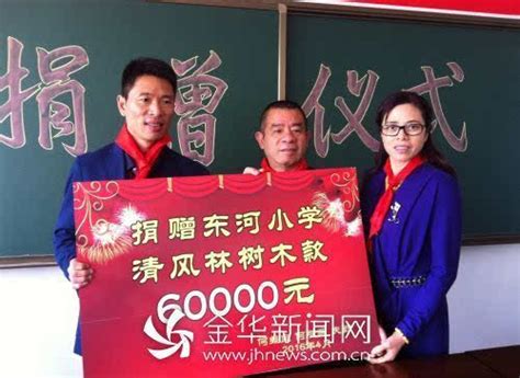 义乌热心夫妇捐款6万元为母校建“清风林”-义乌,捐款-义乌新闻
