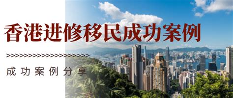 2021香港进修移民，含金量性价比极高的移民方式！ - 知乎