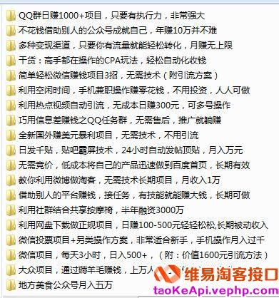 淘宝开店全套流程教程，分享开店赚钱各种学习资料！_开淘宝店教程-维易淘宝客API