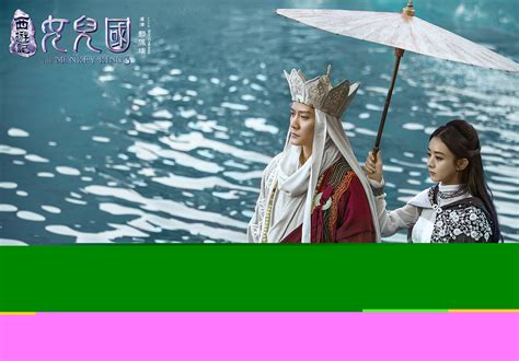 《西游记女儿国》李荣浩＆张靓颖主题曲《女儿国》MV-新闻资讯-高贝娱乐