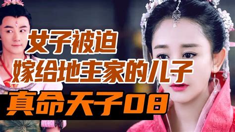 朱元璋老婆被迫嫁给地主家儿子，秀英哭的伤心欲绝_腾讯视频