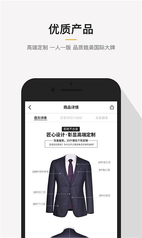 衣邦人app-衣邦人app官网版v5.24.1预约-92下载站