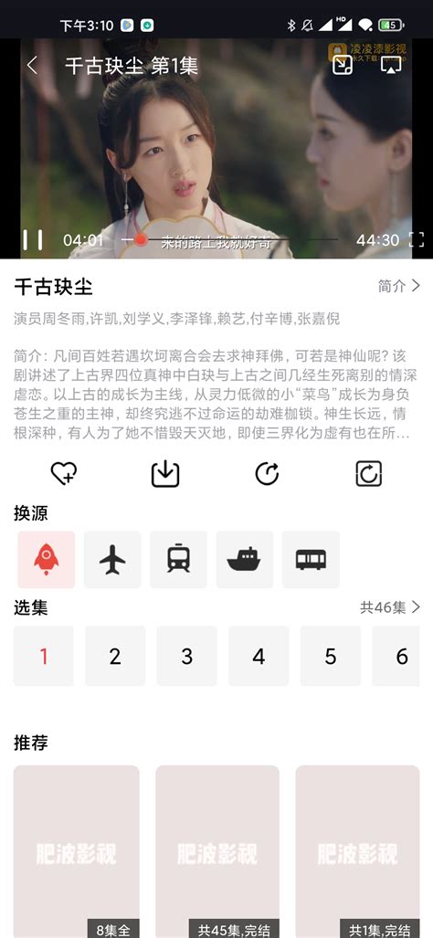 星辰影视app官方下载-星辰影视2023年最新版v2.8.5 安卓最新版-精品下载