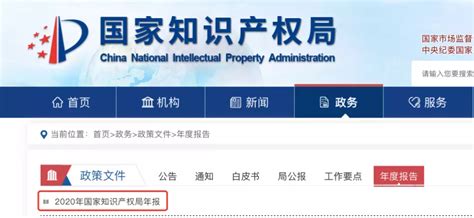 CNIPA中国国家知识产权局专利检索及分析系统