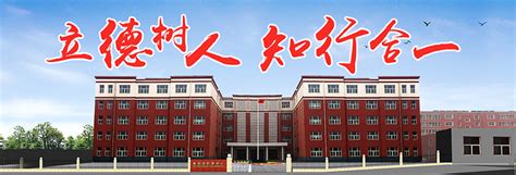 曲阳县职教中心 - 河北省曲阳县职业技术教育中心 - 官网 - 是一所融中等学历教育与技能培训于一体的省级重点公办中等职业学校。