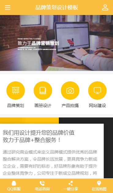 一个普通的手机网站怎么制作 流程有哪些-深圳易百讯网站建设公司