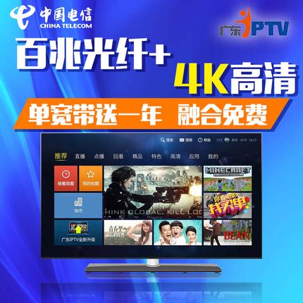 深圳电信IP电视服务介绍_电信宽带受理中心