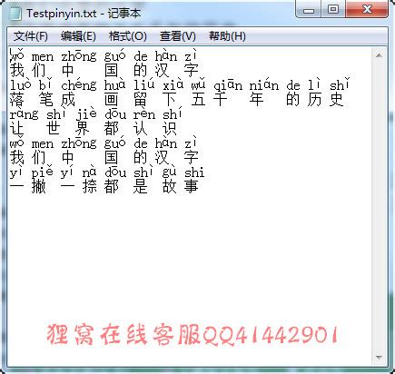 汉字转拼音桌面版下载_汉字转拼音官方正版PC端下载_18183手机游戏下载
