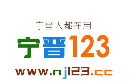【宁晋123】宁晋综合性便民信息平台！