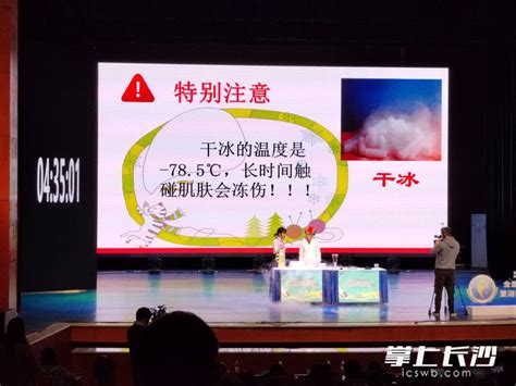 科学也能“艺术范”，湖南省科学实验展演汇演决赛举行-科教-长沙晚报网