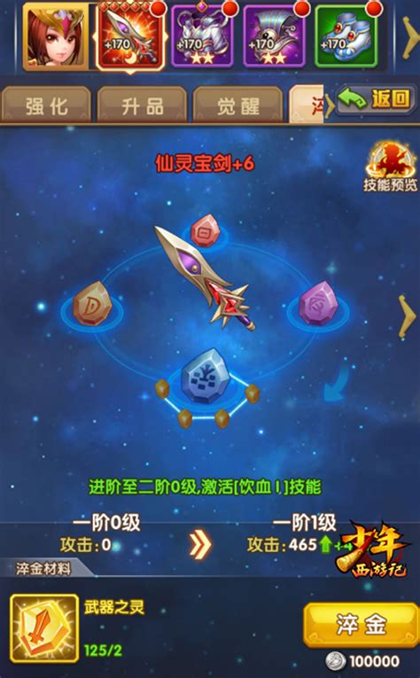 《少年西游记》新版本”金耀三界“今日上线_少年西游记—游族网络手机游戏