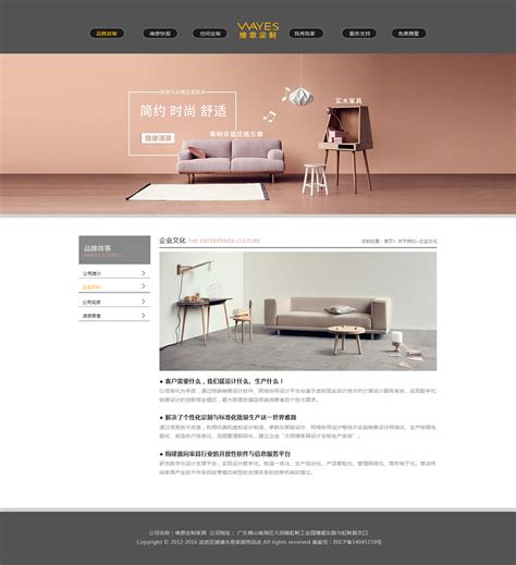 创意家居网页设计|网页|企业官网|vivizen - 原创作品 - 站酷 (ZCOOL)