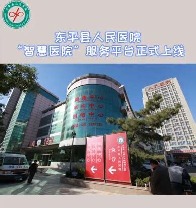 今天，饶平县医疗改革事业开启新篇章 - 潮州市饶平县人民政府网站