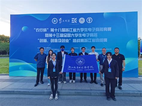 电商专业学生获省第十三届大学生电子商务竞赛2项二等奖-杭州职业技术学院