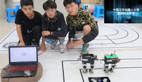 我校学子获2020中国工程机器人大赛暨国际公开赛一等奖