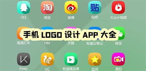 logo设计软件app免费下载-logo设计制作版13.8.22 最新专业版-精品下载