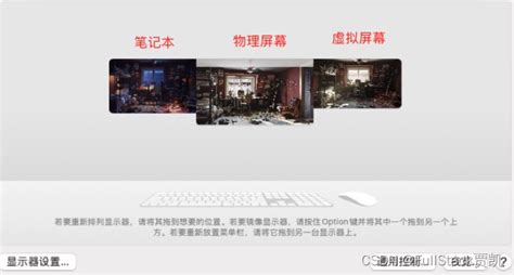 Macbook外接2k显示器开启hidpi的方法