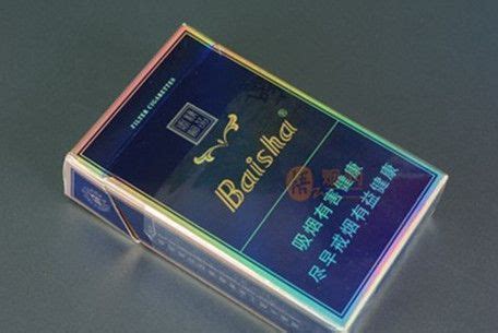 白沙香烟系列图片欣赏 - 香烟漫谈 - 烟悦网论坛