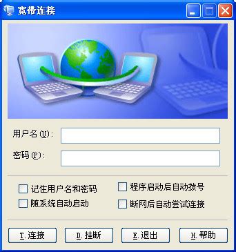 中国电信宽带上网助手_中国电信宽带上网助手软件截图 第2页-ZOL软件下载